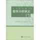 [正版書籍] 高等學(xué)校教材：數(shù)學(xué)分析講義（第5版）（下冊(cè)） 劉玉璉，等 高等教育出版社 正版舊圖書 原版舊書籍 可團(tuán)購(gòu) 可開發(fā)票