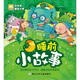 好寶寶睡前分享：睡前小故事