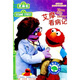 艾摩看病記（適合3-8歲）（DVD 中英雙語）