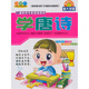小魔方系列：學(xué)唐詩（5DVD）