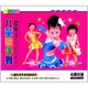 兒童歌伴舞系列：數(shù)鴨子（2VCD）