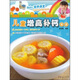 Baby營養(yǎng)課堂：兒童增高補鈣食譜