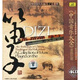 中國音樂大全：笛子卷（上集）（4CD）