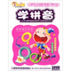 開心果系列學(xué)拼音（3DVD）