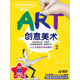 與布魯茲學(xué)美術(shù)：創(chuàng)意美術(shù)2（4DVD）