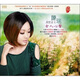陳瑞女人心聲(DSD CD)