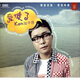 段千尋：愛傻了（2 DSD CD）（京東專賣）
