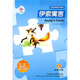 輕松英語(yǔ)名作欣賞：伊索寓言（附光盤 第二級(jí)適合初二、初三年級(jí)）