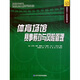 體育場(chǎng)館賽事籌辦與風(fēng)險管理