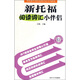 新托福閱讀詞匯小伴侶