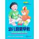 幼兒?jiǎn)⒚稍缃蹋?0DVD）