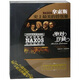 拿索斯史上最美的管弦樂（8CD）