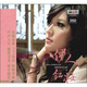 伊人紅妝（DSD）