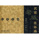 名家老版連環(huán)畫：聶秀公專輯之2（共3冊）（經(jīng)典珍藏）