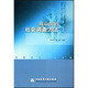 城市規(guī)劃社會(huì)調(diào)查方法