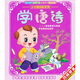 小太郎系列學(xué)唐詩（2VCD）
