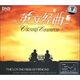 英文經典（2CD+1精品CD）