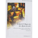 西方語(yǔ)言學(xué)與應用語(yǔ)言學(xué)視野：普通語(yǔ)言學(xué)基礎上的當代英語(yǔ)功能分析