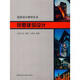 別墅建筑設(shè)計(jì)