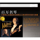 百萬(wàn)名琴（2CD）
