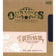 4愛(ài)的情歌（1）（4CD）