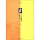新文藝·現(xiàn)代藝術(shù)大家隨筆：張大千藝術(shù)隨筆