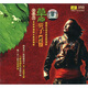 騰格爾：草原驕子（CD）