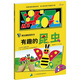 魔法磁貼游戲書：有趣的昆蟲