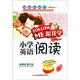 跟我學(xué)小學(xué)英語閱讀