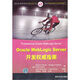 Oracle WebLogic Server開(kāi)發(fā)權(quán)威指南