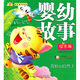 嬰幼故事繪本集：奇妙的自然（附VCD光盤(pán)1張）
