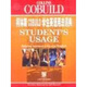 柯林斯 COBUILD 英語詞典系列：柯林斯COBUILD學(xué)生英語用法詞典