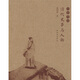 大家史說(shuō)：清代史事與人物