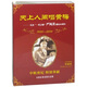 天上人間唱黃梅：紀(jì)念一代宗師嚴(yán)鳳英誕辰80周年 珍藏版（4CD+DVD）