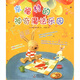 幸福村的神奇魔法樂(lè )園（貼紙書(shū)+拼圖）