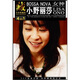 音樂收藏館：小野麗莎（4CD）