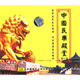中國民樂(lè )殿堂（1）（4CD）