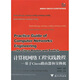 高等院校計(jì)算機(jī)技術(shù)與應(yīng)用系列規(guī)劃教材·計(jì)算機(jī)網(wǎng)絡(luò)工程教程：基于cisco路由器和交換機(jī)