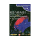 時(shí)代教育國外高校優(yōu)秀教材精選：機器與機構設計（英文版）