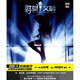 莫文蔚：好演唱會(huì )（DVD9）
