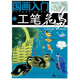 國畫(huà)入門(mén)：工筆花鳥(niǎo)