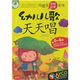 幼兒兒歌天天唱（6VCD+馮德全早教說明書）