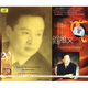 20世紀中華歌壇名人百集珍藏版：閻維文（CD）