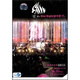 信樂團：One Nignt@火星演唱會Live（DVD）