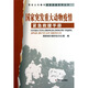 國家突發(fā)重大動(dòng)物疫情緊急救援手冊