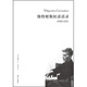 維特根斯坦談話錄（1949-1951）