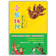 小熊跳跳 （愛(ài)心樹(shù)童書(shū)）