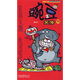 豌豆笑傳12