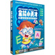 兒童教育專家傾情推薦：全能小天才（10DVD）