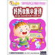 開心果系列媽媽教我學(xué)唐詩(shī)（3DVD）